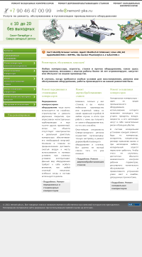обслуживание холодильных установок обслуживание холодильных установок