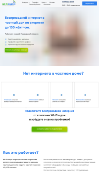 Подключение безлимитного интернета в Наро-Фоминском районе Подключение безлимитного интернета в Наро-Фоминском районе